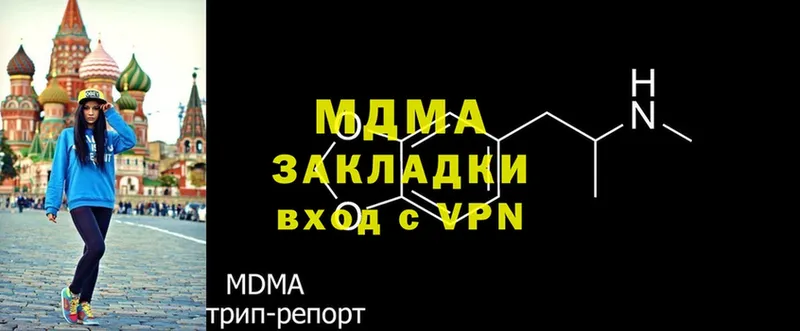 MDMA молли  купить  сайты  Гурьевск 